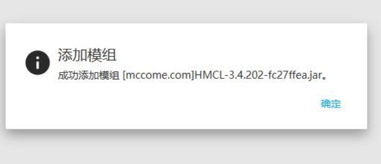 hmcl启动器模组哪下载?