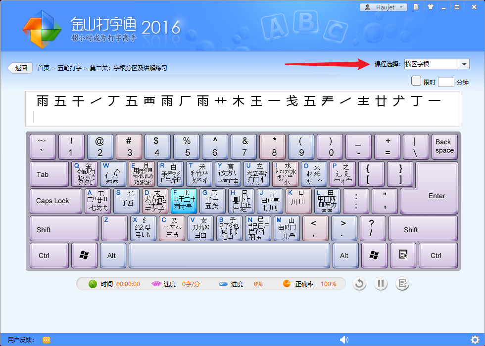 五笔打字初学者怎么练知乎