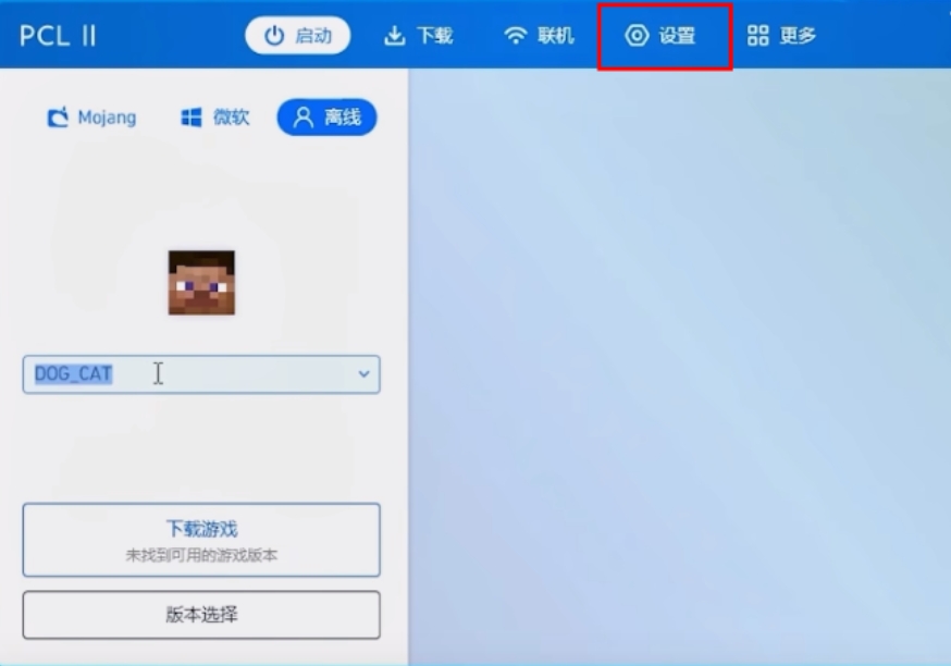 我的世界启动器电脑怎么换皮肤