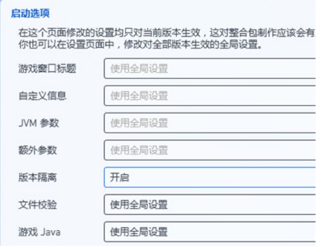 我的世界启动器电脑怎么换皮肤