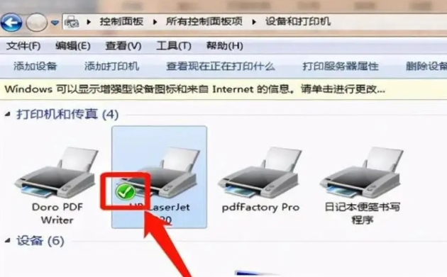 驱动精灵使用教程