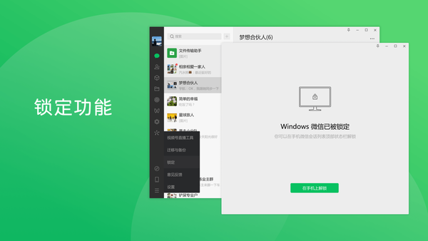 文件传输助手会不会泄露隐私打印店
