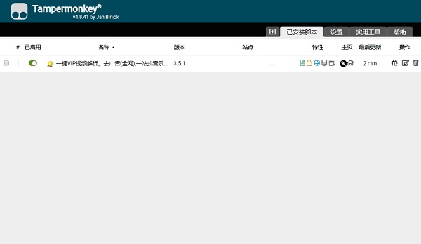 怎么在tampermonkey上添加脚本