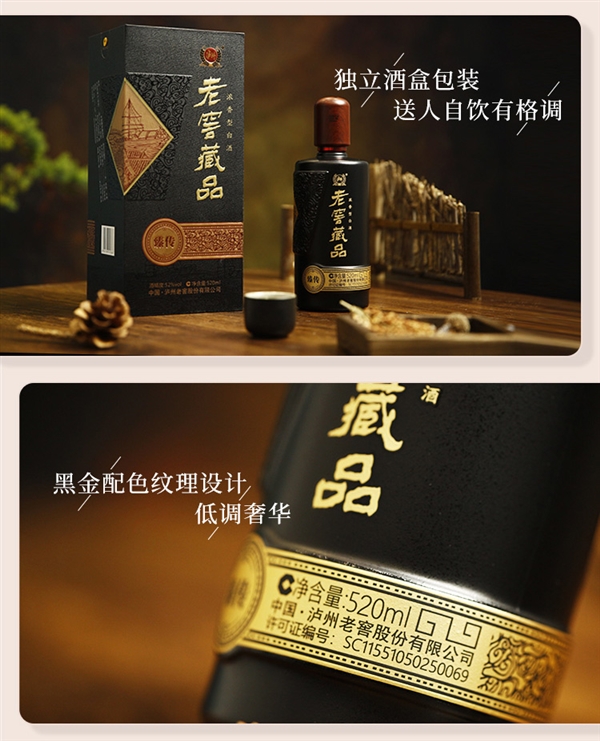 过年走亲访友：泸州老窖老窖臻传白酒6瓶279元大促（原价1209）