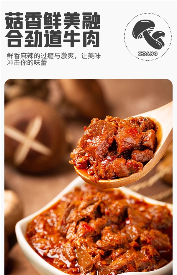 拌啥都好吃！饭扫光香辣牛肉酱年前狂促：19.9到手4瓶
