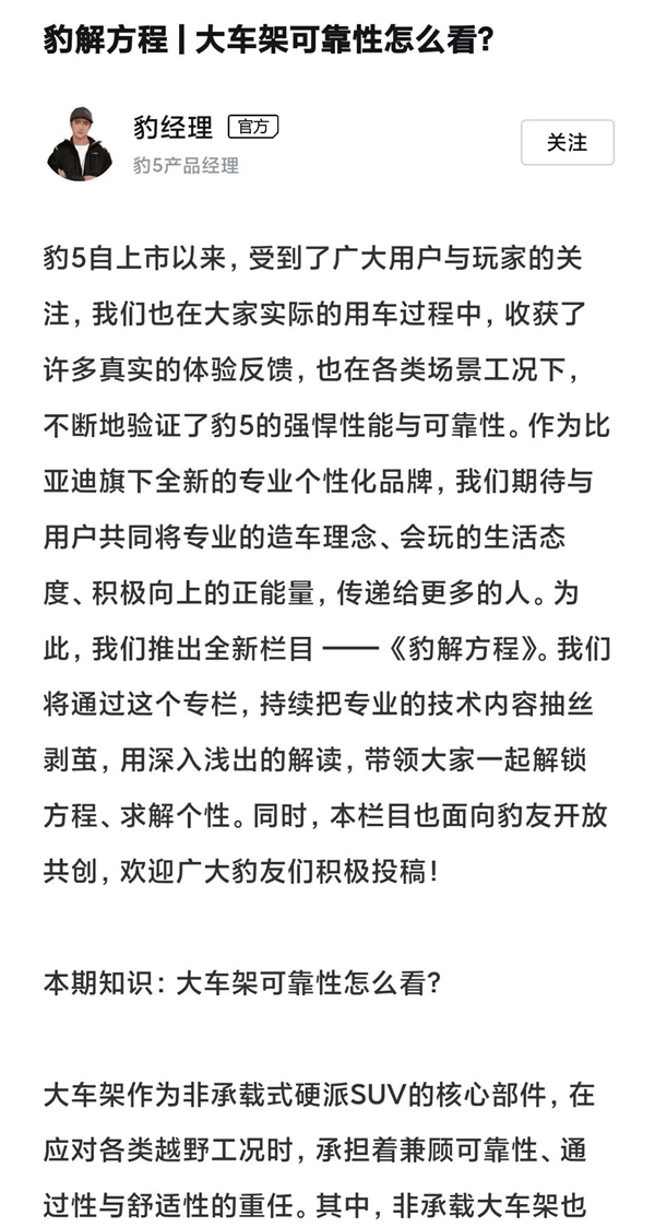 比亚迪方程豹的底盘件能用钳子掰裂 真有这么离谱么