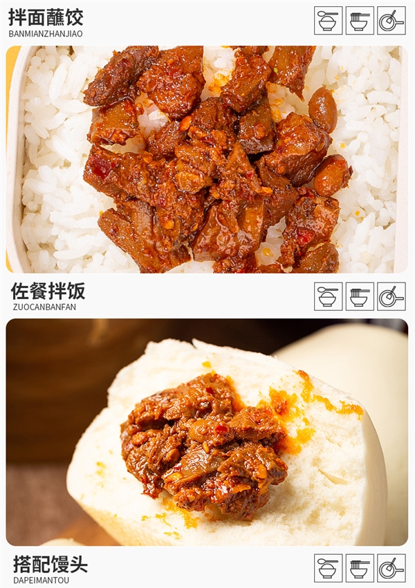 拌啥都好吃！饭扫光香辣牛肉酱年前狂促：19.9到手4瓶
