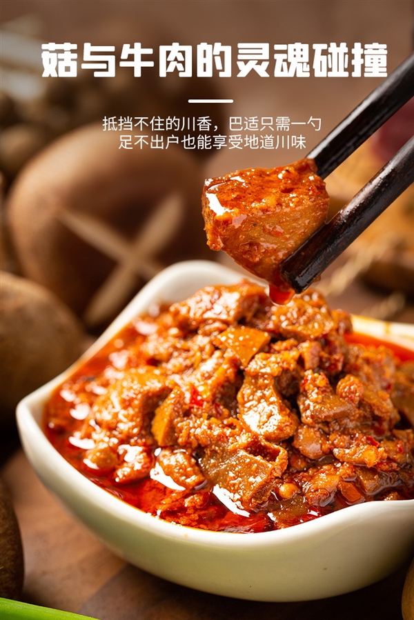 拌啥都好吃！饭扫光香辣牛肉酱年前狂促：19.9到手4瓶