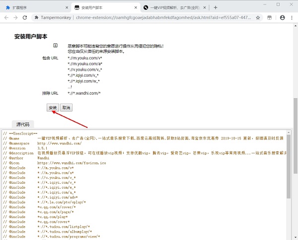 怎么在tampermonkey上添加脚本