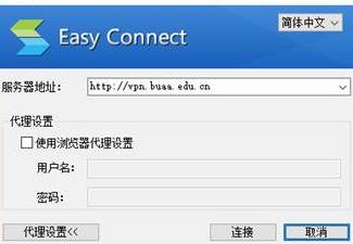 easyconnect的密码忘掉了怎么办