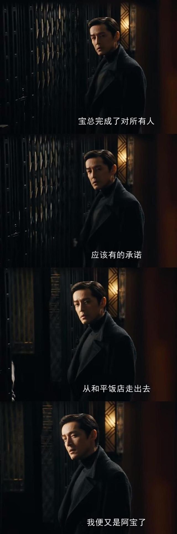 爆火剧《繁花》迎大结局：宝总赢下商战变回阿宝、李李出家