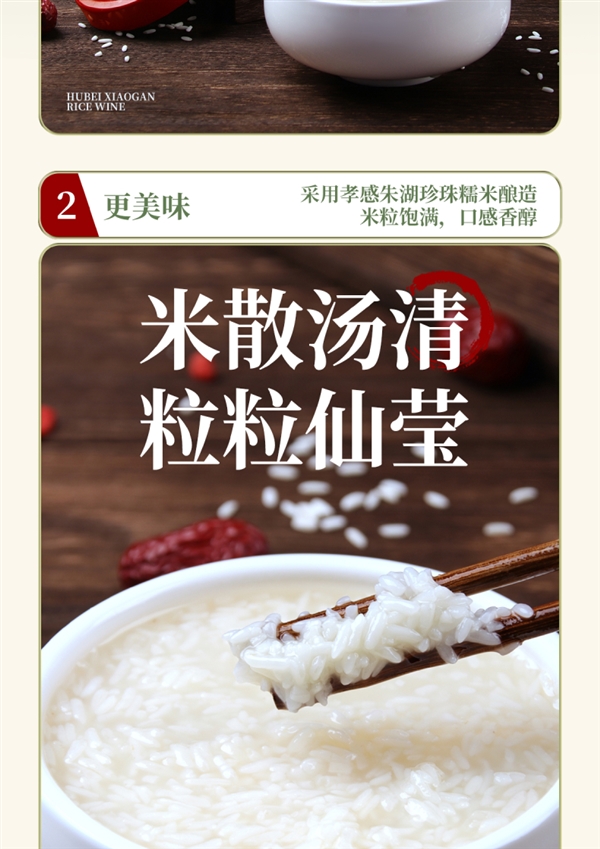 配料只有水和糯米：爽露爽孝感米酒880gx2瓶17.8元包邮