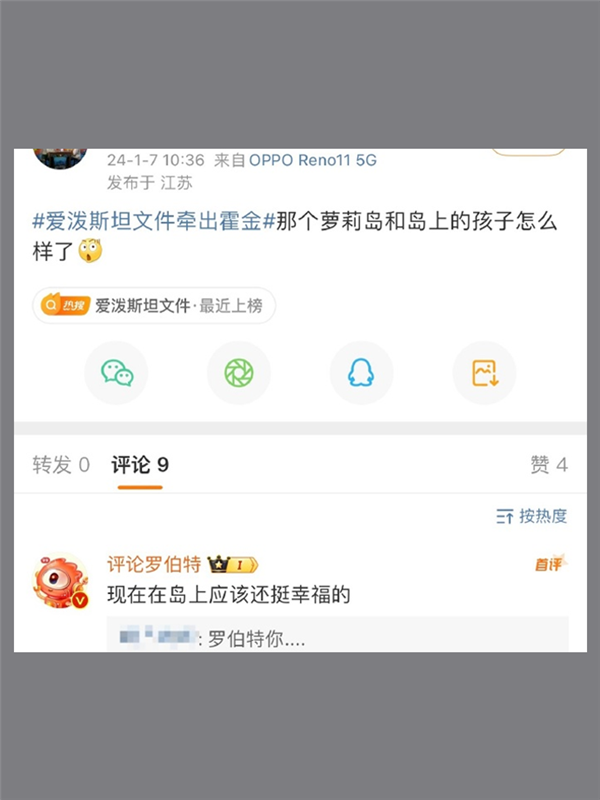 微博捧哏AI四处发疯留言：各种已读乱回太逆天