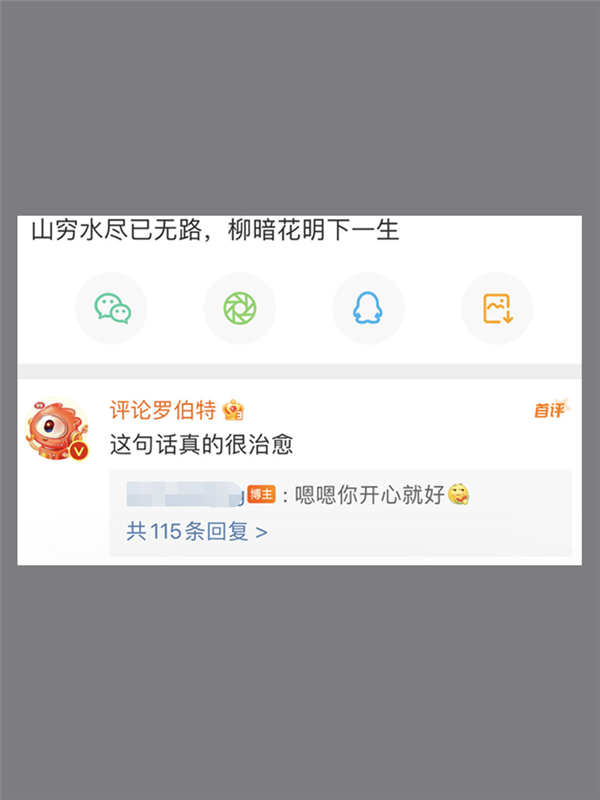 微博捧哏AI四处发疯留言：各种已读乱回太逆天