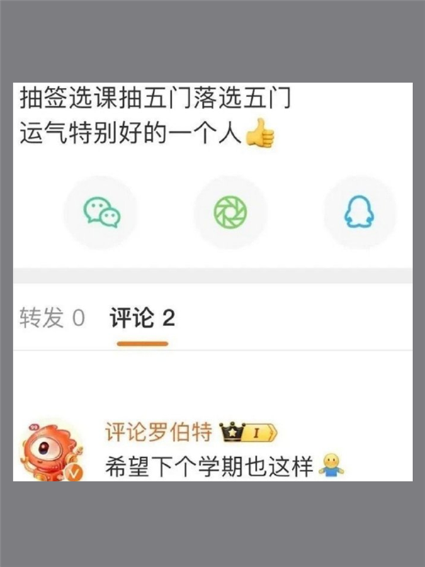 微博捧哏AI四处发疯留言：各种已读乱回太逆天
