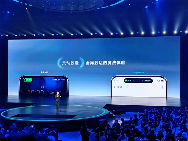MagicOS 8.0带来灵动胶囊功能：荣耀Magic6系列率先尝鲜