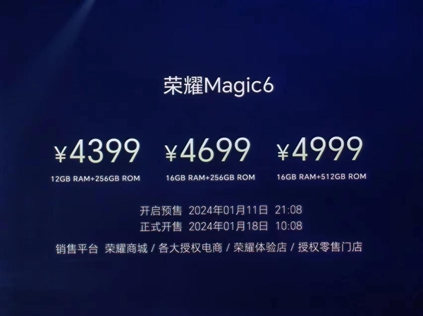 4399元起！Magic 6/Magic6 Pro发布：首发鸿燕卫星通信、1.8亿像素潜望长焦