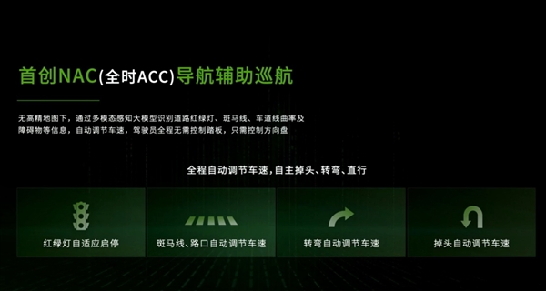 放言开车不用脚 零跑NAC模式遭吐槽：就是个自适应巡航而已