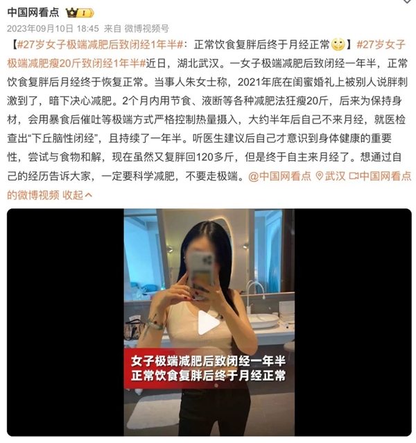 贾玲一年多减下100斤！很励志 但医生劝你不要乱学：三大严重后果
