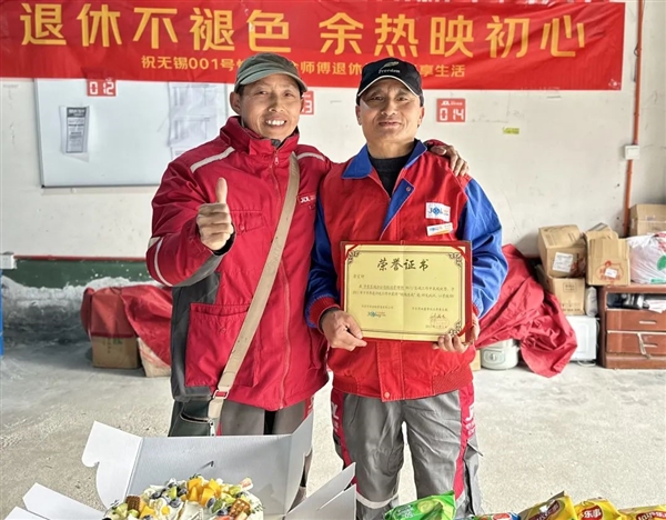 京东物流回应001号员工退休：工资涨了数倍 两个儿子都已在无锡买房