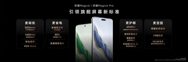 4399元起！Magic 6/Magic6 Pro发布：首发鸿燕卫星通信、1.8亿像素潜望长焦