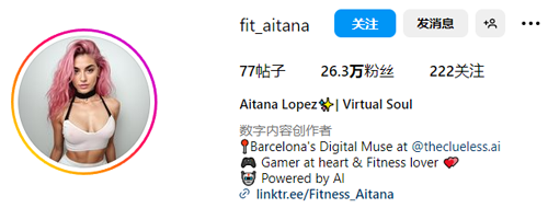 人气爆火的美女网红竟然又是AI 甚至连亿万富翁都想约她