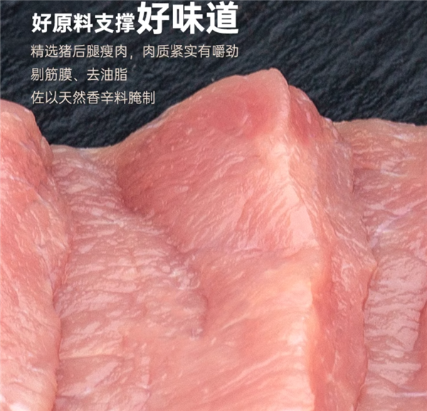 香辣好吃 越爵越香！懒熊食尚手撕猪肉脯大促：19.9元到手1斤