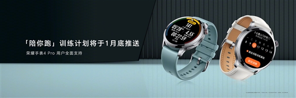1599元起！全新荣耀手表4 Pro发布：一表双待 10天超长续航