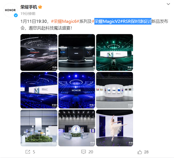 年度理财产品来了！荣耀Magic V2 RSR保时捷设计确定今晚发