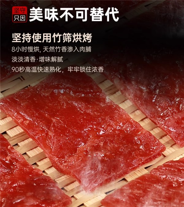 香辣好吃 越爵越香！懒熊食尚手撕猪肉脯大促：19.9元到手1斤