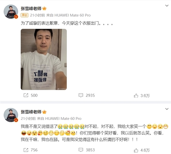 博主因文科就是“舔”言论起诉张雪峰：未获法院受理 将继续上诉