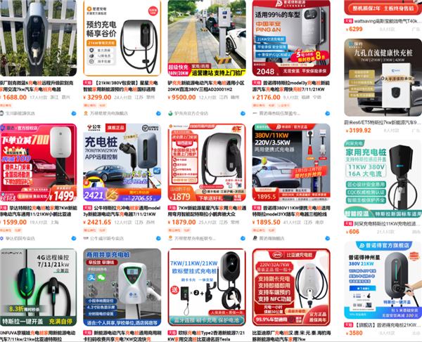 想靠买电车省钱 你最好先把家充桩备好
