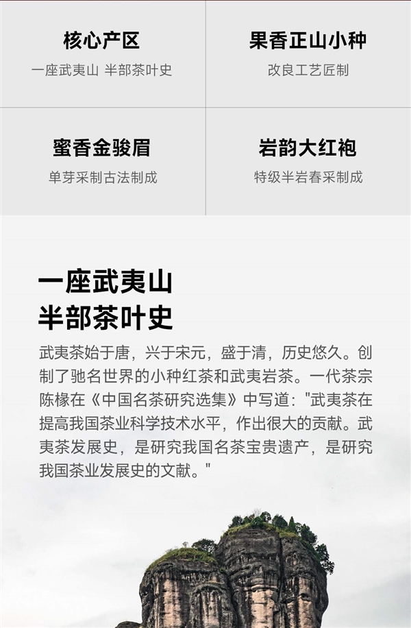 小米有品同款289元！平仄印象武夷山茶礼大促：159元到手