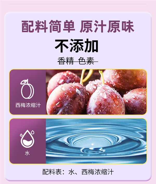 1瓶等于15颗西梅！佰恩氏西梅汁大促：3瓶到手9.9元