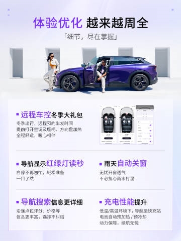融合百度文心一言 4.0！极越01 OTA 1.3将于明日凌晨开启推送