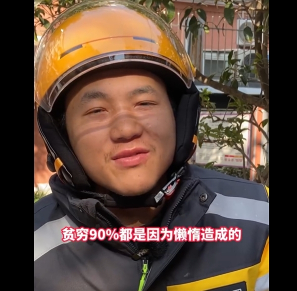 外卖小哥回应3年赚102万：美团限时12个小时 限制我的赚钱速度