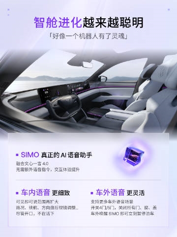 融合百度文心一言 4.0！极越01 OTA 1.3将于明日凌晨开启推送