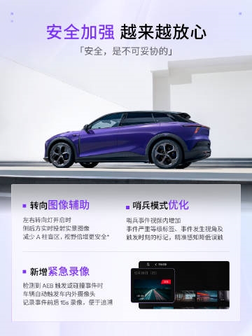 融合百度文心一言 4.0！极越01 OTA 1.3将于明日凌晨开启推送