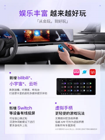 融合百度文心一言 4.0！极越01 OTA 1.3将于明日凌晨开启推送