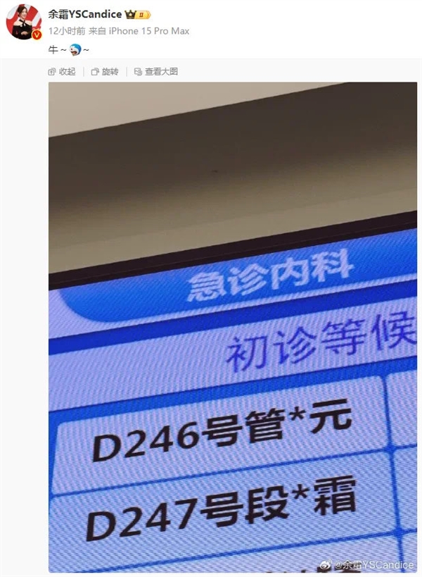《英雄联盟》解说管泽元余霜食物中毒：直呼再也不吃东南亚地摊！