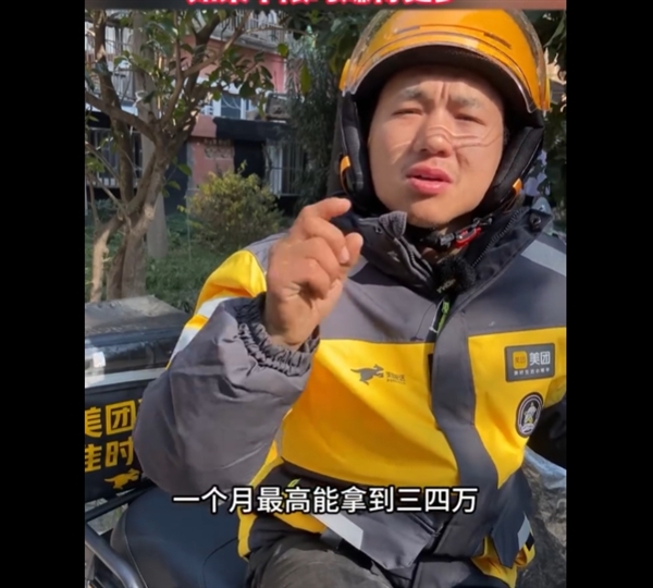 外卖小哥回应3年赚102万：美团限时12个小时 限制我的赚钱速度