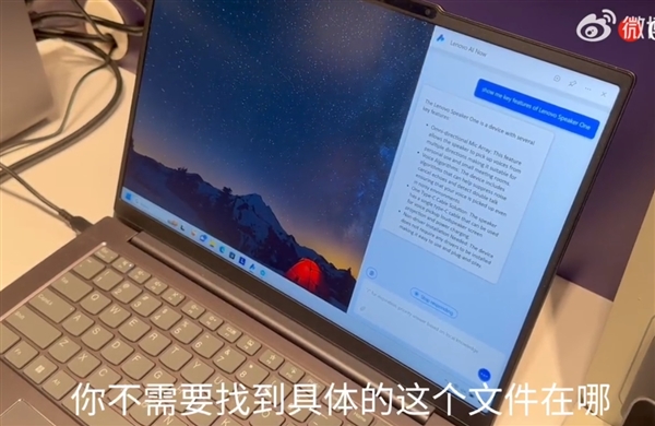 中国电脑用户换机潮来了！联想展示AI PC用起来和普通PC有什么区别