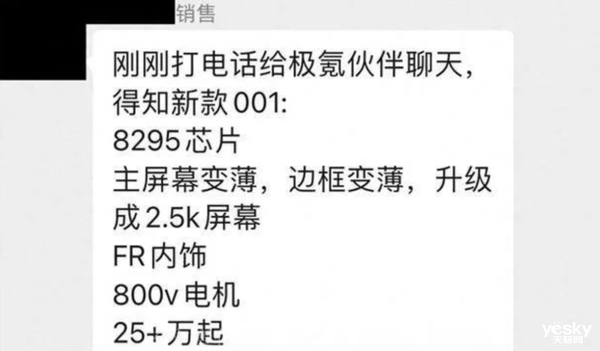 极氪全新大杀器！改款极氪001来了：智能化巨变