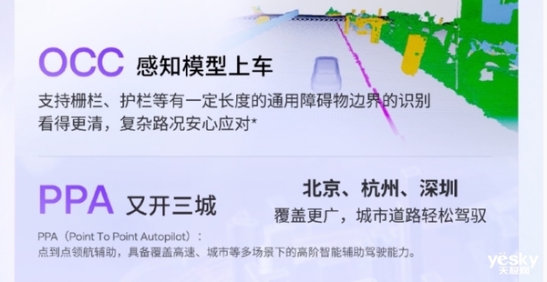 一次更新顶对手一年！极越01智能化首秀震撼整个行业