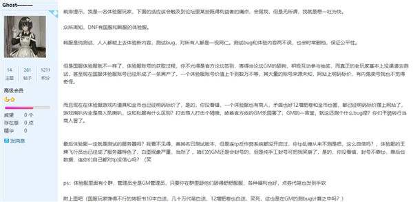15年了！腾讯游戏的扛把子DNF：这个冬天 命悬一线