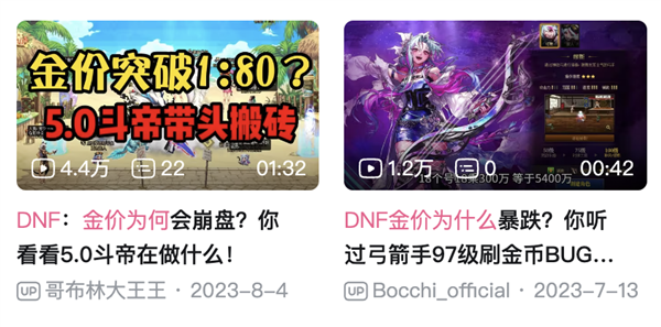 15年了！腾讯游戏的扛把子DNF：这个冬天 命悬一线