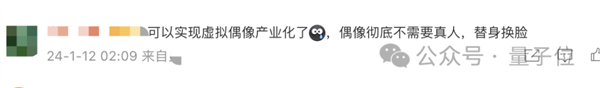 马斯克变“厨子” 霉霉穿旗袍！阿里“AI替换万物”框架火爆社区