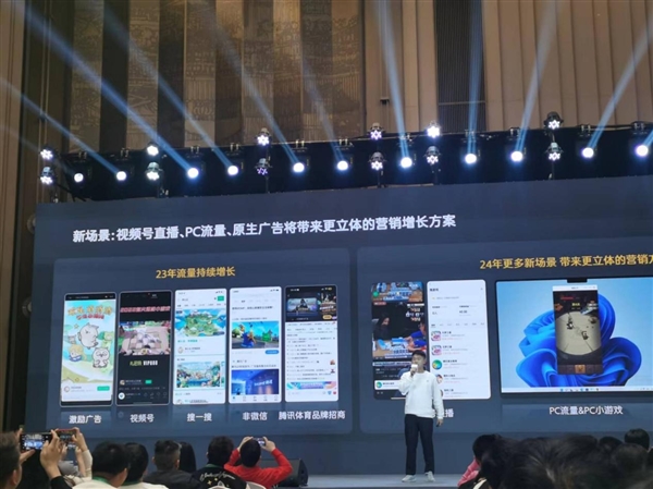 2024年微信公开课：微信押注小游戏