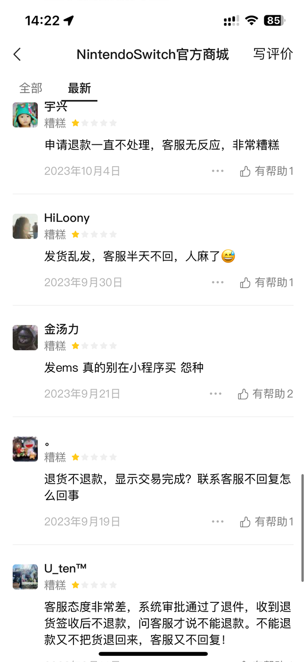 国行Switch官方微信商城今起暂停服务：下单、售后不受理