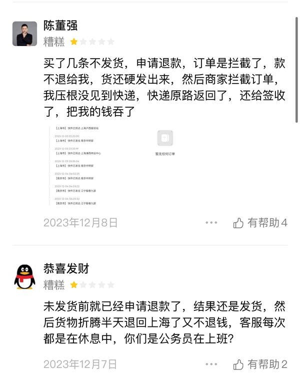 国行Switch官方微信商城今起暂停服务：下单、售后不受理
